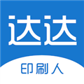达达印刷人 安卓版v3.5.1